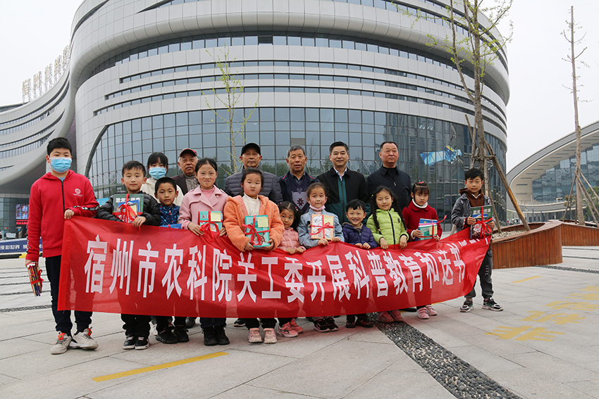 宿州市农科院关工委开展科普教育及送书活动2.jpg