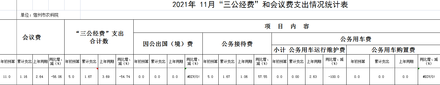 2021年11月.jpg