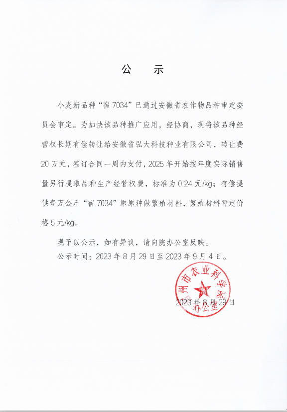 截图_选择区域_20230829165650.png