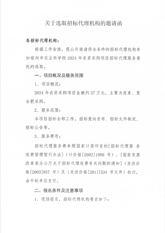 微信图片_20240201170811.png
