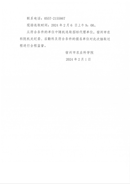 微信图片_20240201170824.png