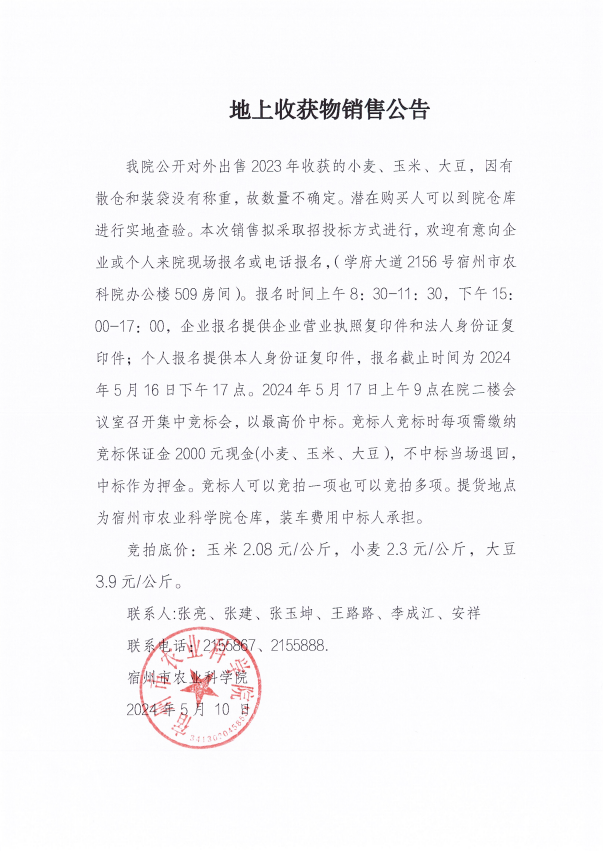 截图_选择区域_20240511164027.png