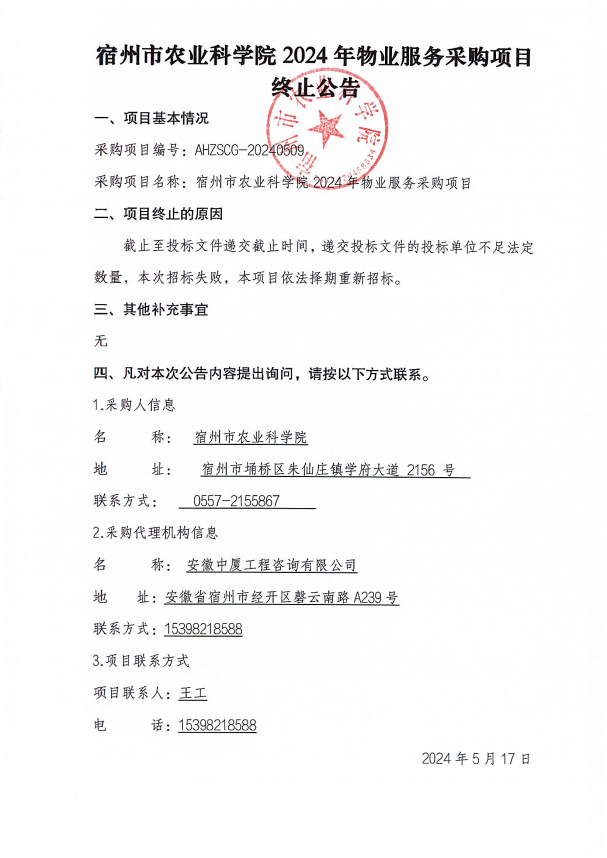 截图_选择区域_20240517141946.png
