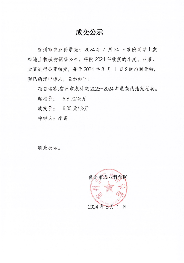 截图_选择区域_20240801142340.png