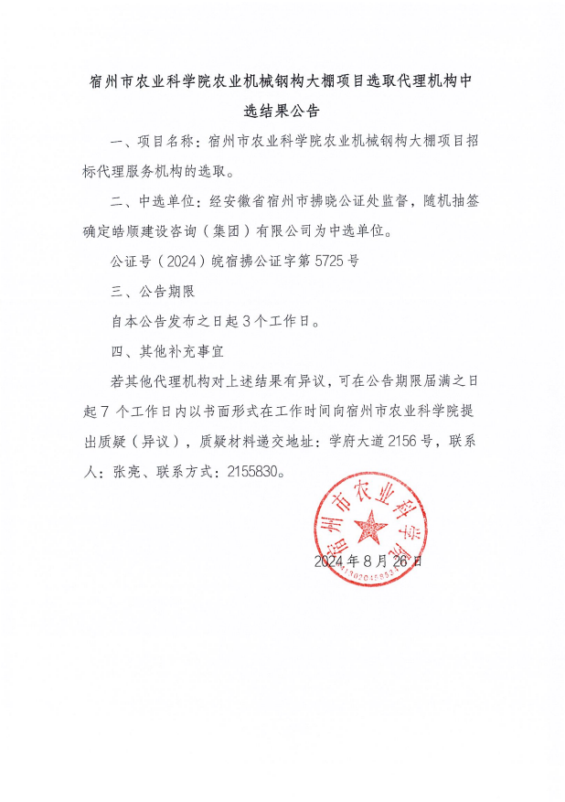 截图_选择区域_20240826153325.png