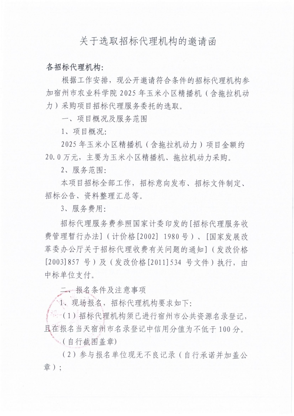DOC022725-02272025092402_00_副本.jpg