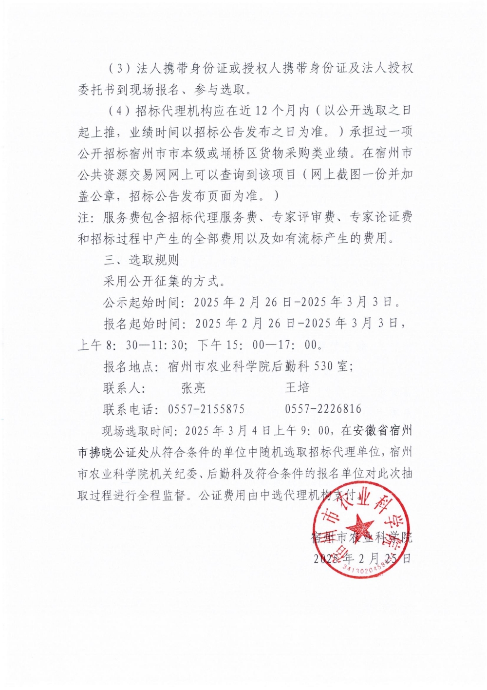 DOC022725-02272025092402_01_副本.jpg