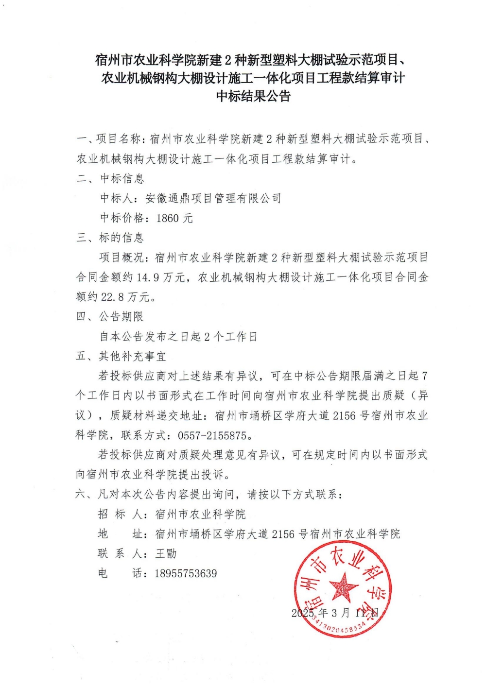 2025-03-11-11-18-38_001_00_副本.jpg