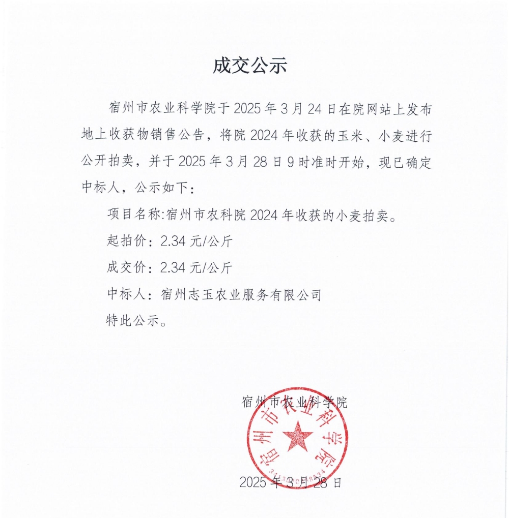 DOC032825-03282025100304_00_副本.jpg