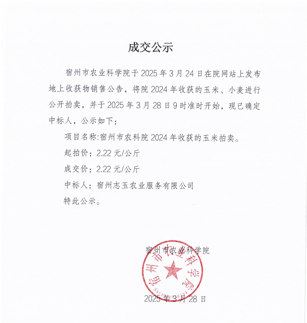 DOC032825-03282025100304_01_副本.jpg