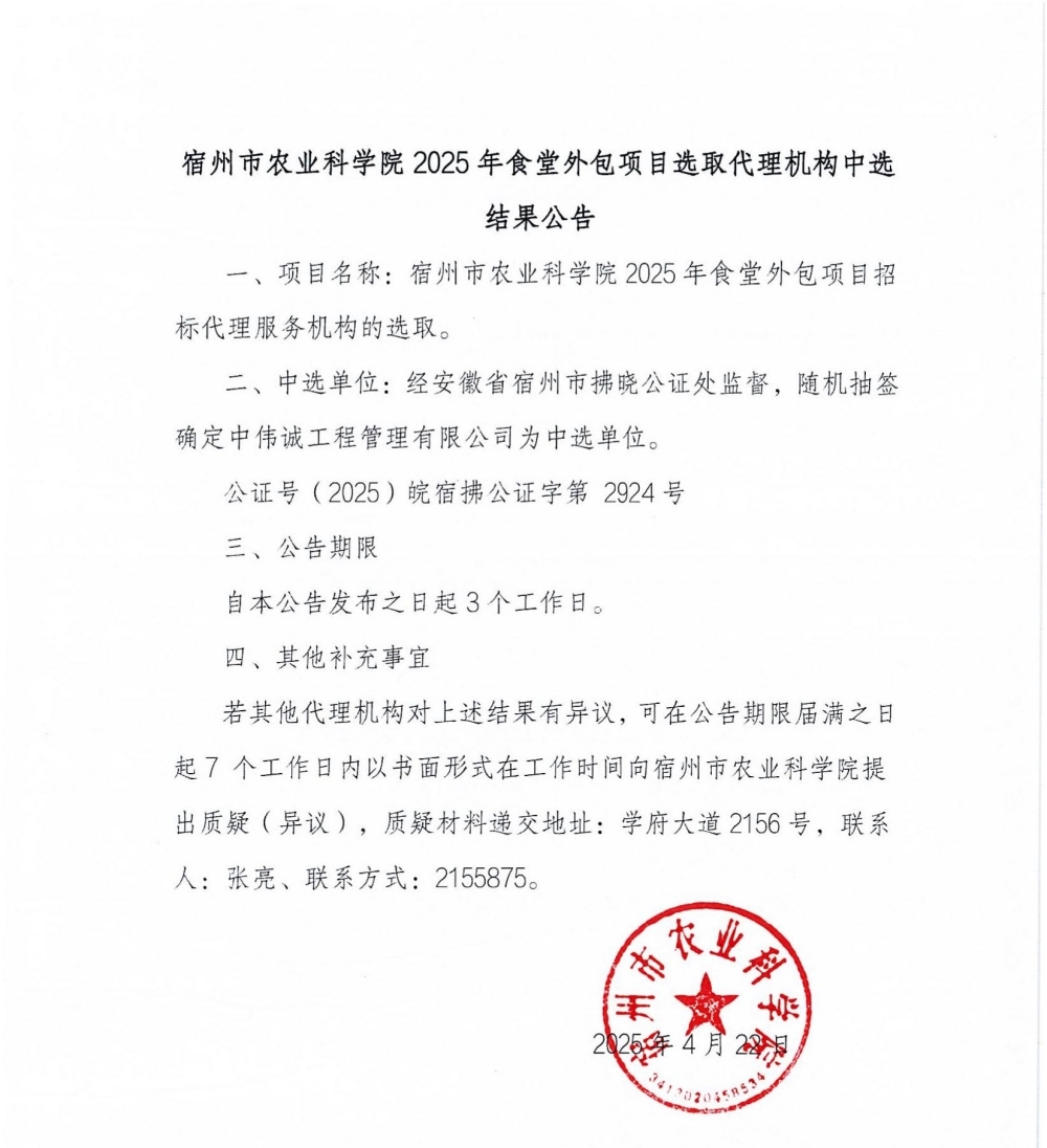 DOC042425-04242025165458_00_副本_副本.jpg